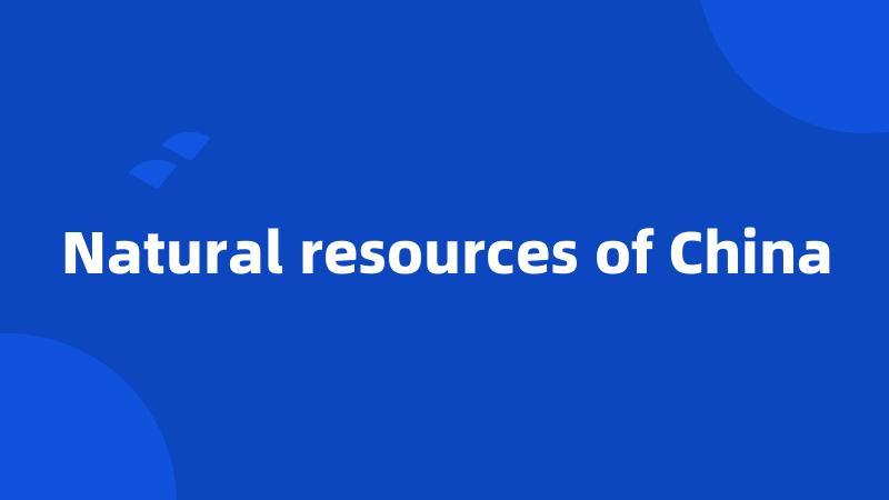 Natural resources of China