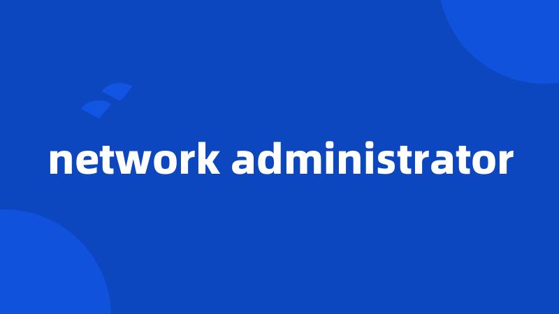 network administrator