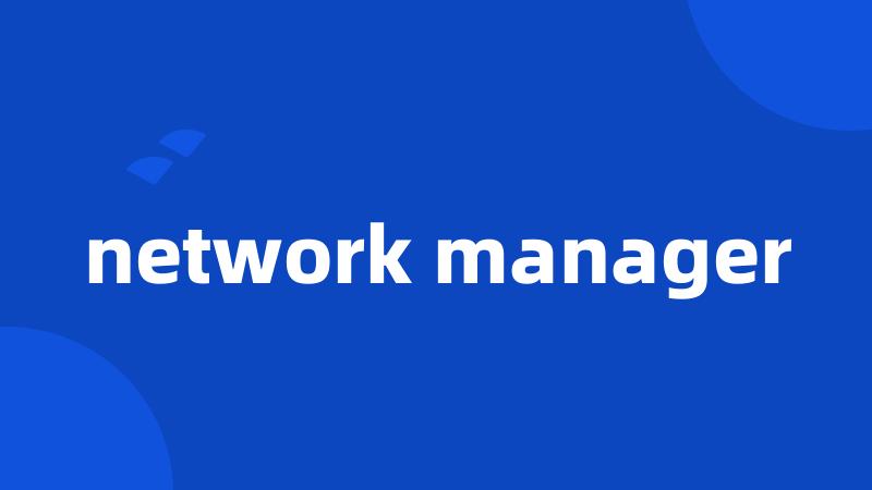 network manager