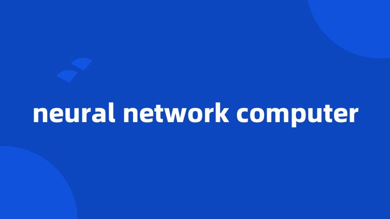 neural network computer