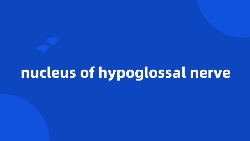 nucleus of hypoglossal nerve