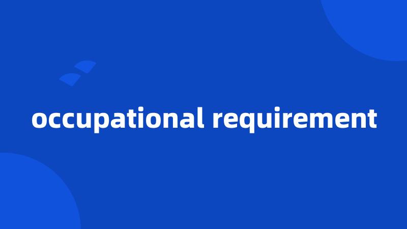 occupational requirement