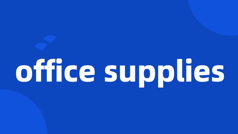 office supplies