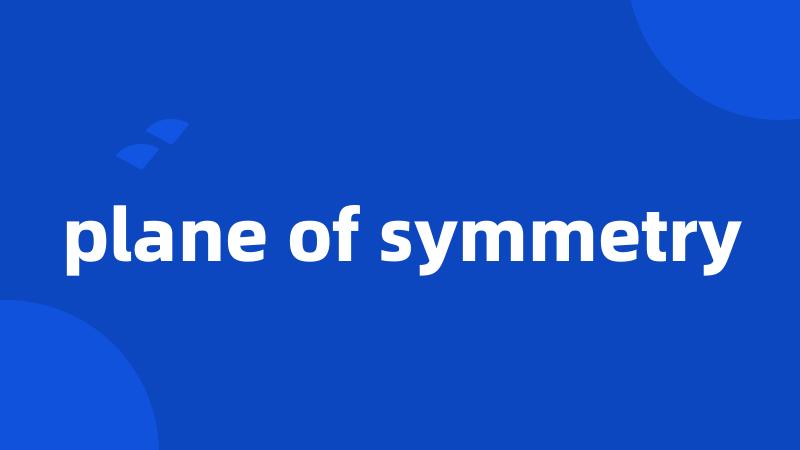 plane of symmetry