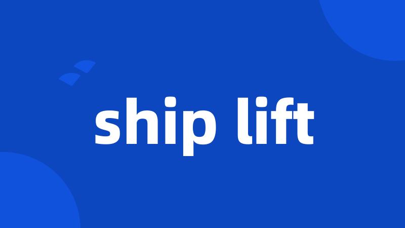 ship lift