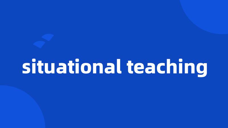 situational teaching