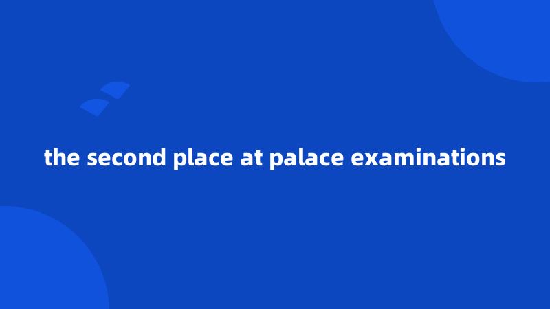 the second place at palace examinations