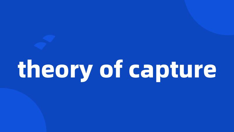 theory of capture