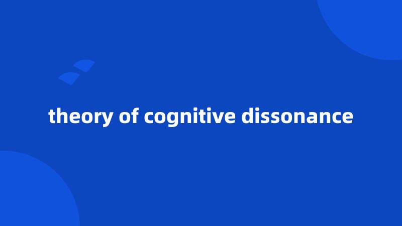 theory of cognitive dissonance