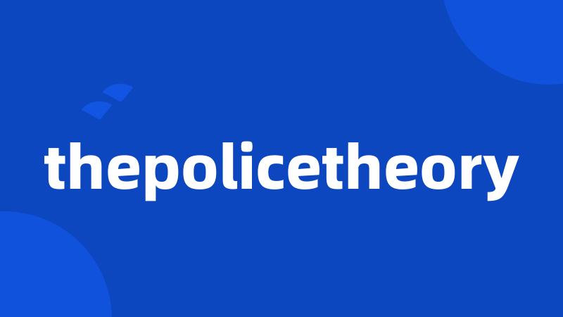 thepolicetheory