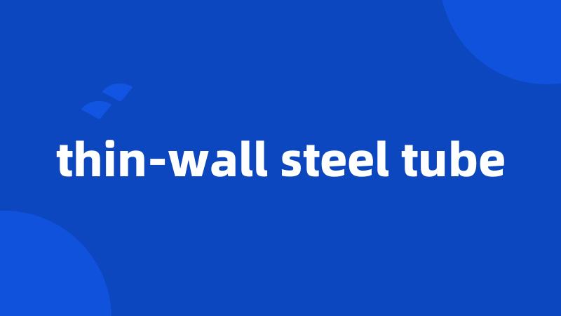 thin-wall steel tube