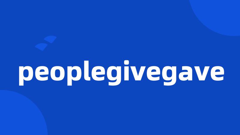 peoplegivegave