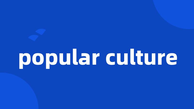 popular culture