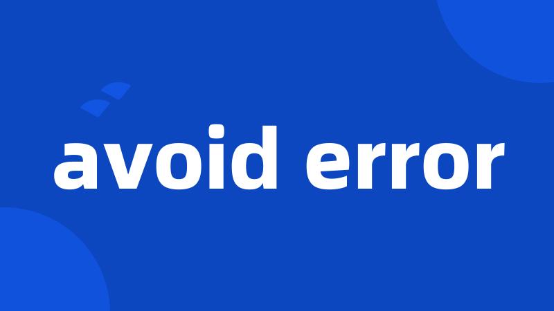 avoid error