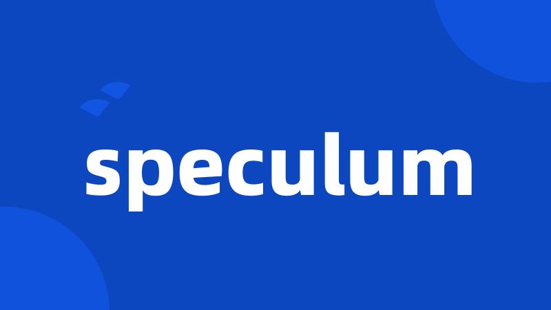 speculum