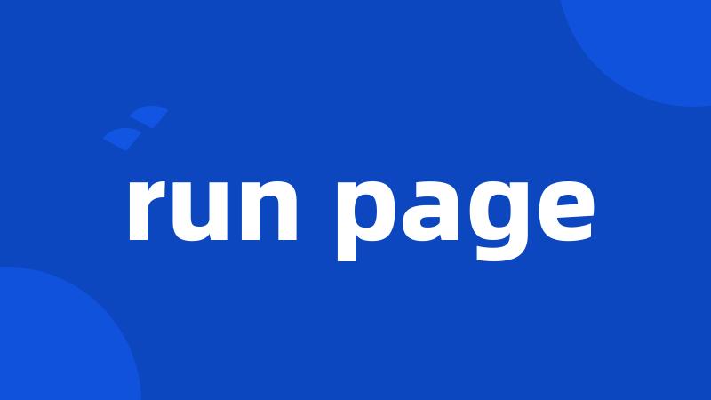 run page