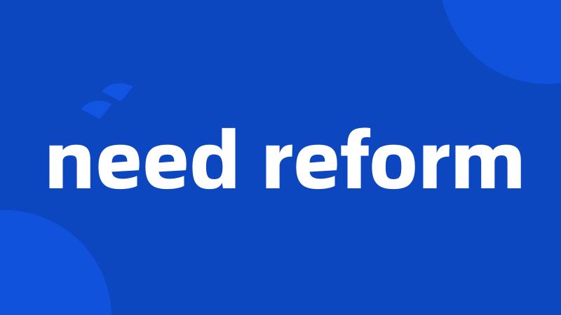 need reform