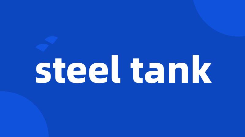 steel tank