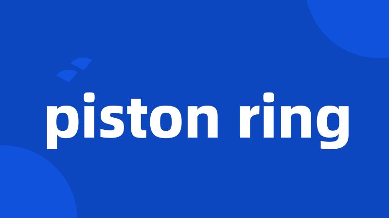 piston ring