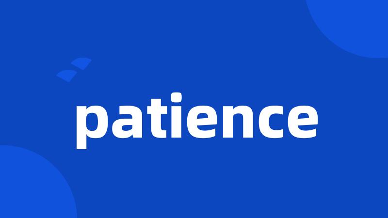 patience