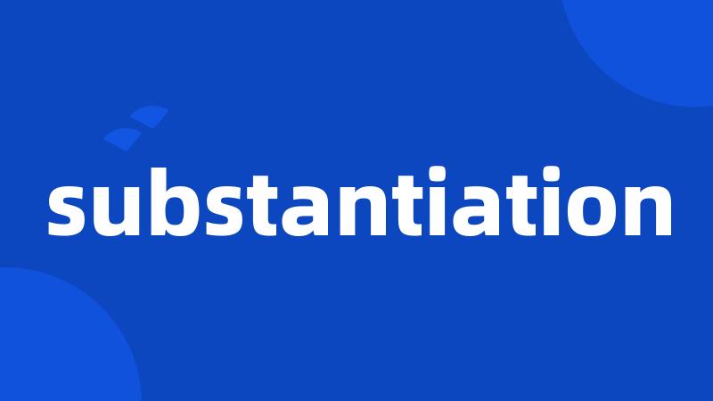 substantiation