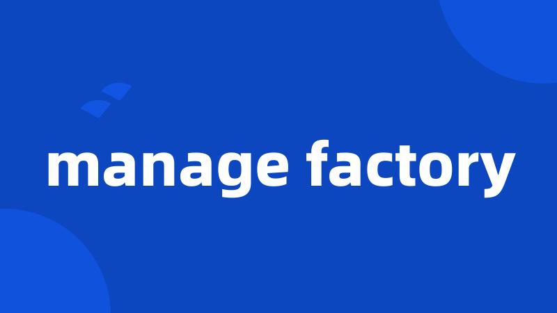 manage factory