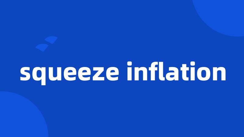 squeeze inflation