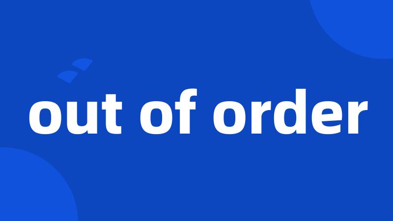 out of order