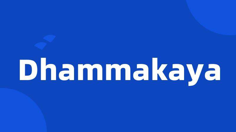 Dhammakaya