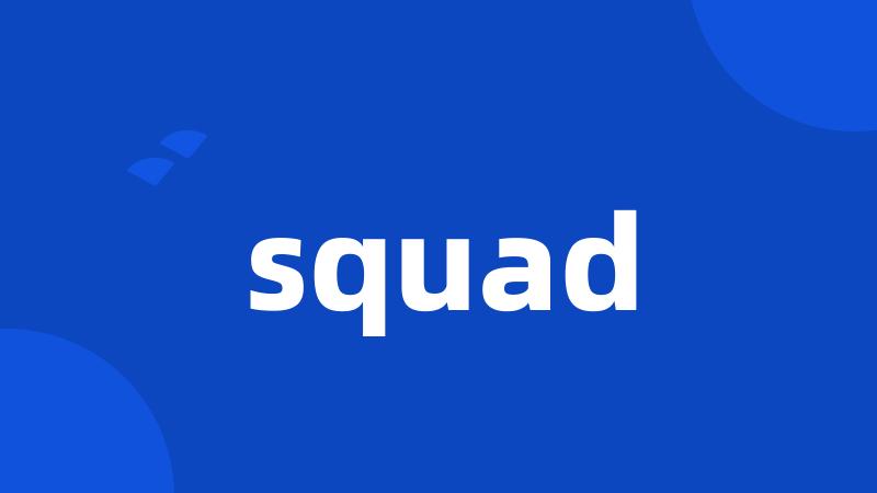 squad