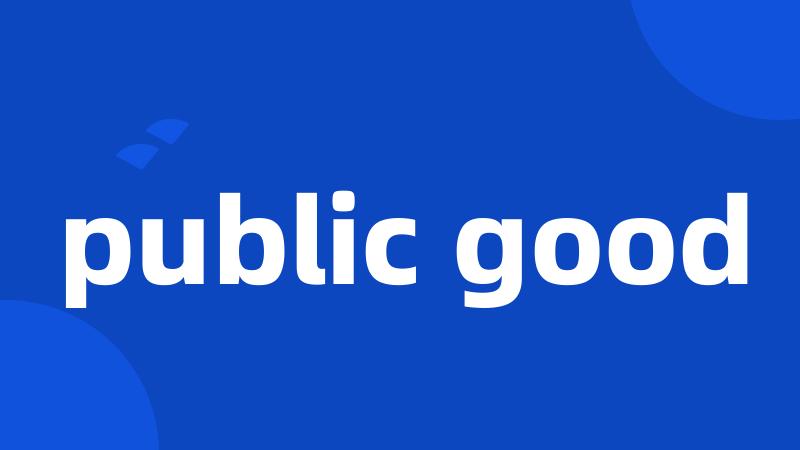 public good