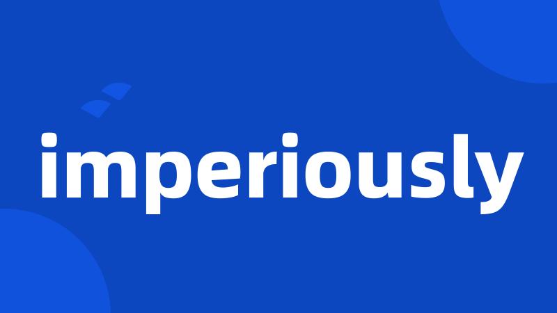 imperiously
