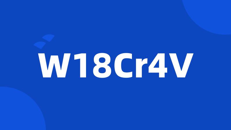 W18Cr4V