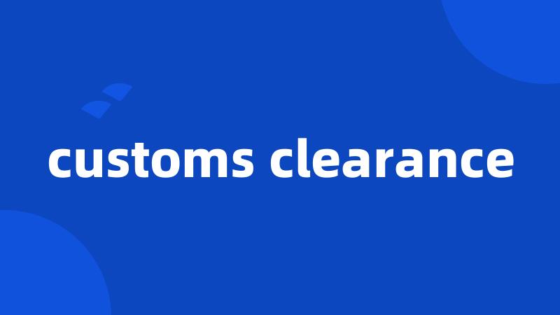 customs clearance