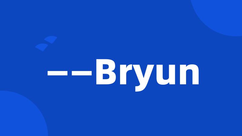——Bryun