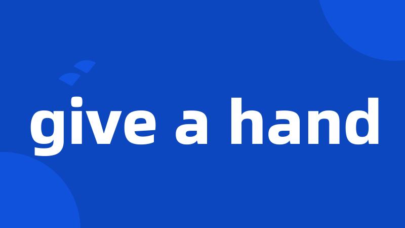 give a hand