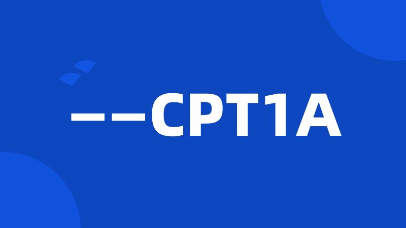 ——CPT1A