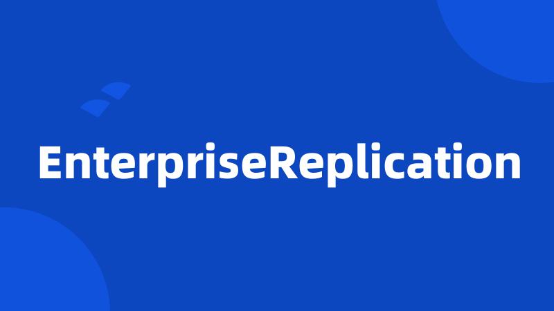 EnterpriseReplication