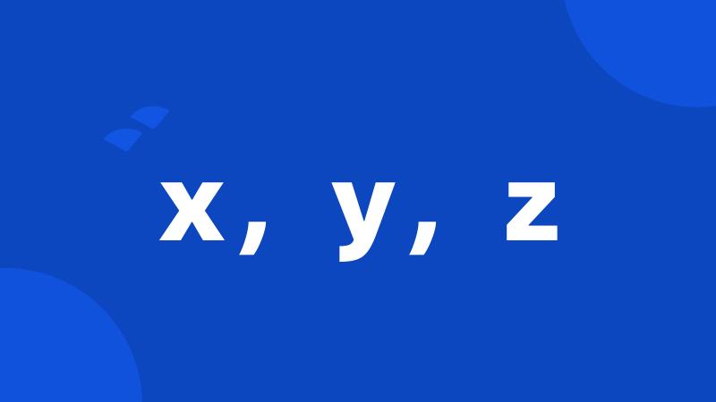 x,y,z