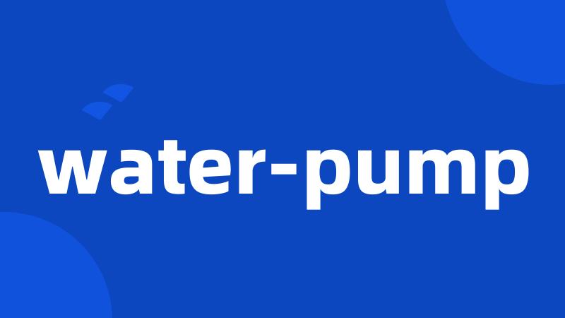water-pump