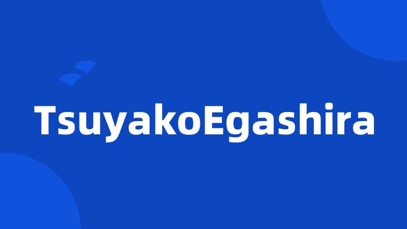 TsuyakoEgashira
