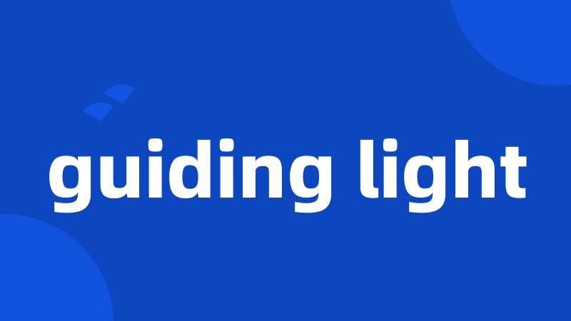 guiding light