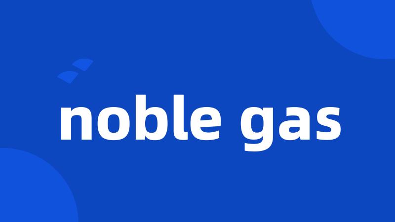 noble gas