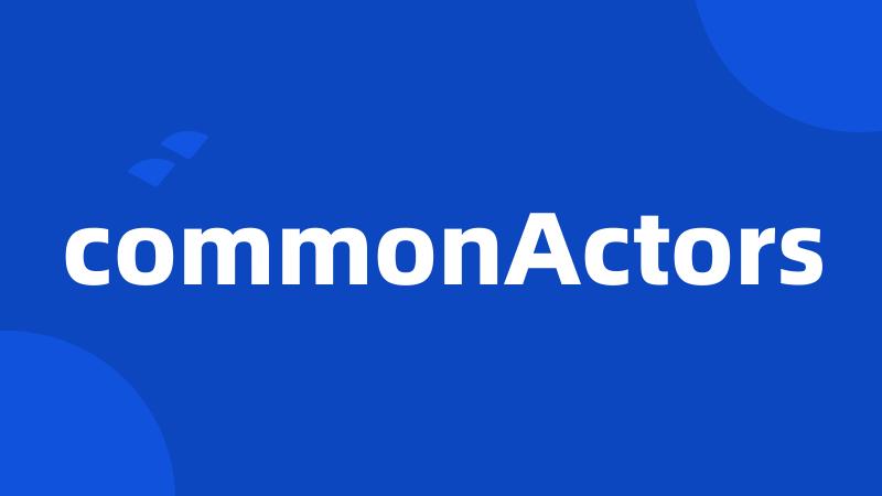 commonActors