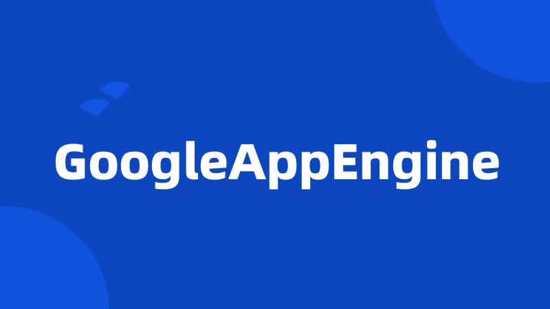 GoogleAppEngine