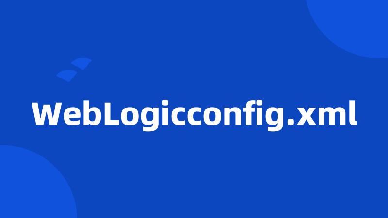 WebLogicconfig.xml