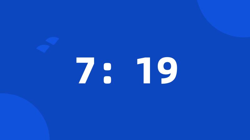 7：19
