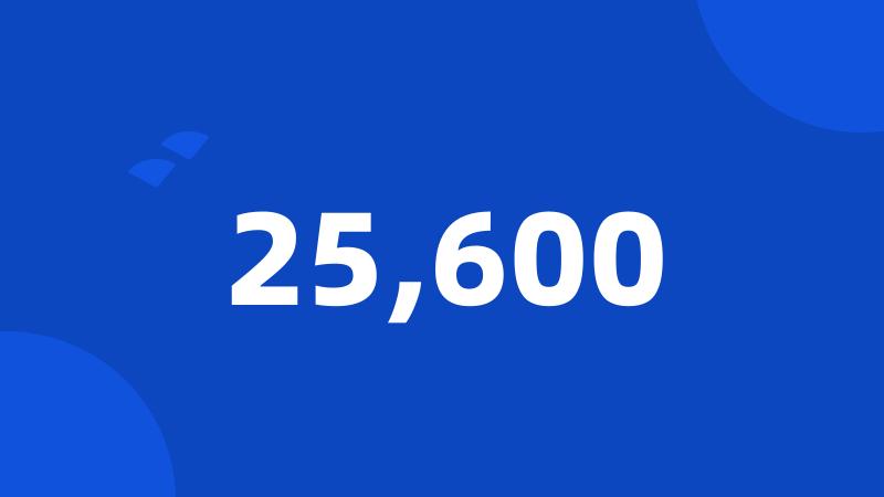 25,600