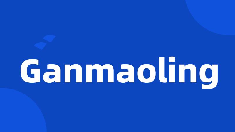 Ganmaoling