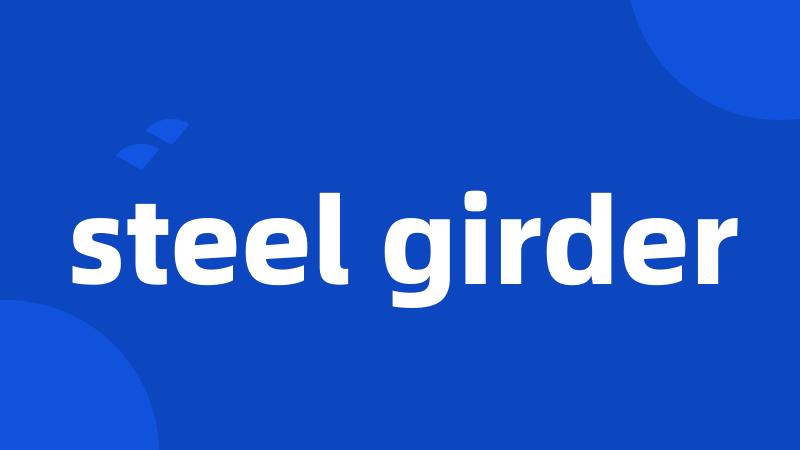 steel girder